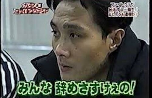 放送事故 ガチンコ竹原慎二さん 年ぶりに1期生 網野と再会 とんでもない修羅場にｗｗｗｗｗｗ はちま起稿