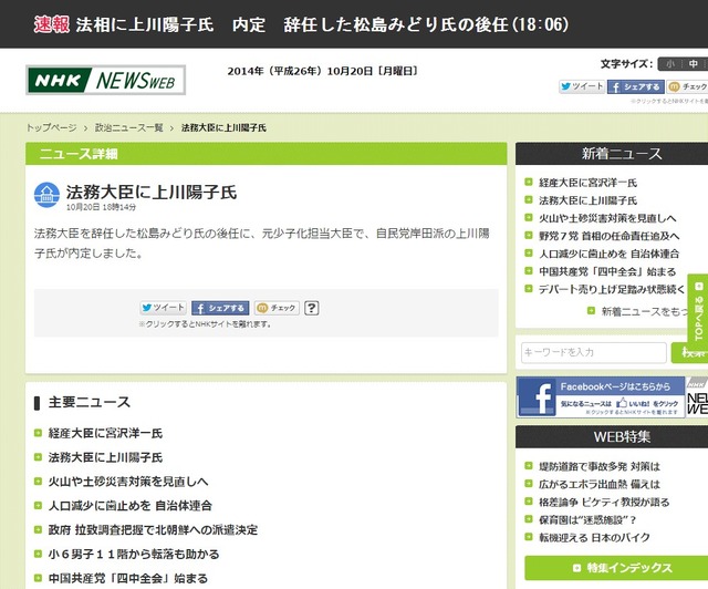 2014y10m20d_182025316