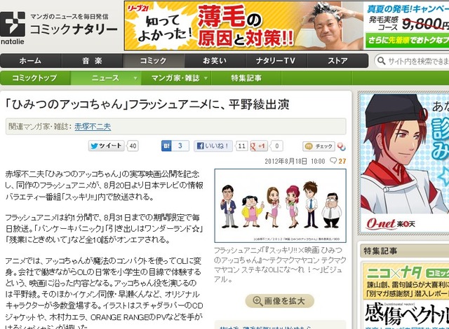 2012y08m18d_144403287