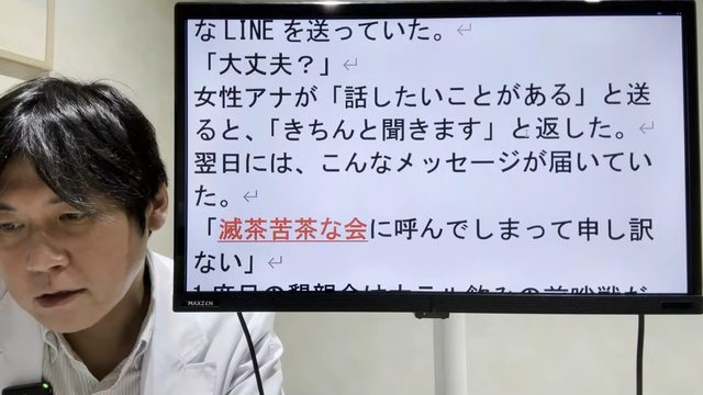 【中居氏・フジ性加害】文春砲速報!暗躍するA氏の部下登場 00-06-57.32