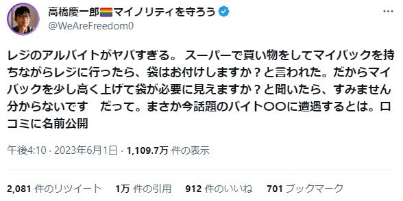 2023y06m02d_190529355