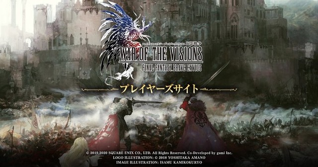 詐欺ガチャと叩かれているスマホゲー『FFBE幻影戦争』が謝罪するも、その内容が…うーん…?
