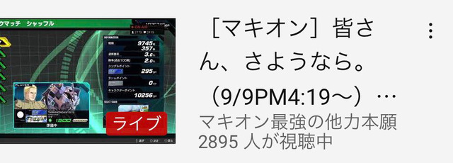 ガンダムexvsマキオン で害悪配信者として有名だった他力本願氏がyoutubeで配信中に首つり自殺 配信が6時間たれ流しに 未分類