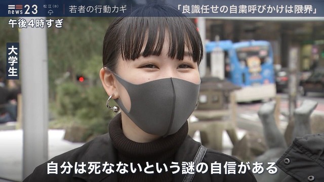 炎上 大学生 自分は死なないという 謎の自信 がある 発言には衝撃の真実が はちま起稿