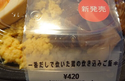 悲報 セブンイレブンさん 上げ底を超えるテクニックを披露 またやらかしてしまう 人気の アプリ コミック にどっぷりハマって暇なし生活