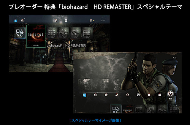 preorder_ps4_02