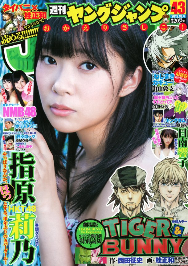 news_large_yj201243