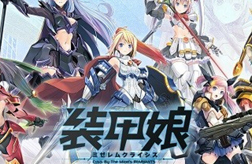 【悲報】美少女版ダンボール戦機『装甲娘 ミゼレムクライシス』サービス終了のお知らせ