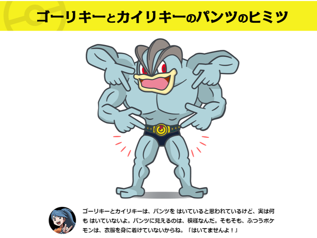 ポケモンだいすきクラブ