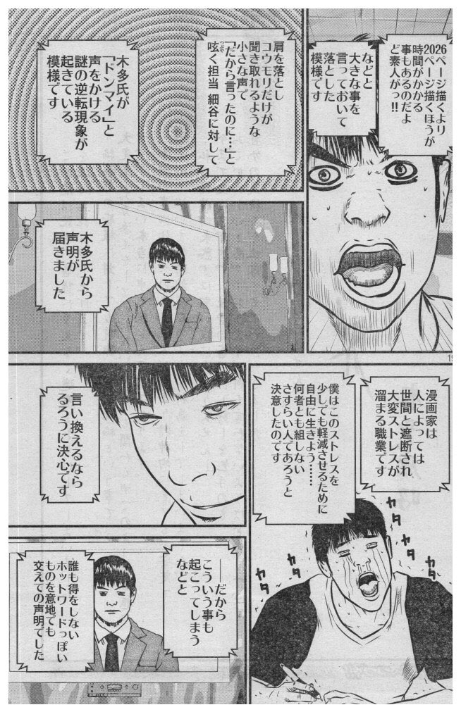 Images Of 木多康昭 Japaneseclass Jp Images Of 木多康昭 Japaneseclass Jp