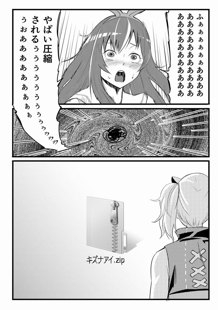 エニグマ 漫画 zip エニグマ 漫画 zip