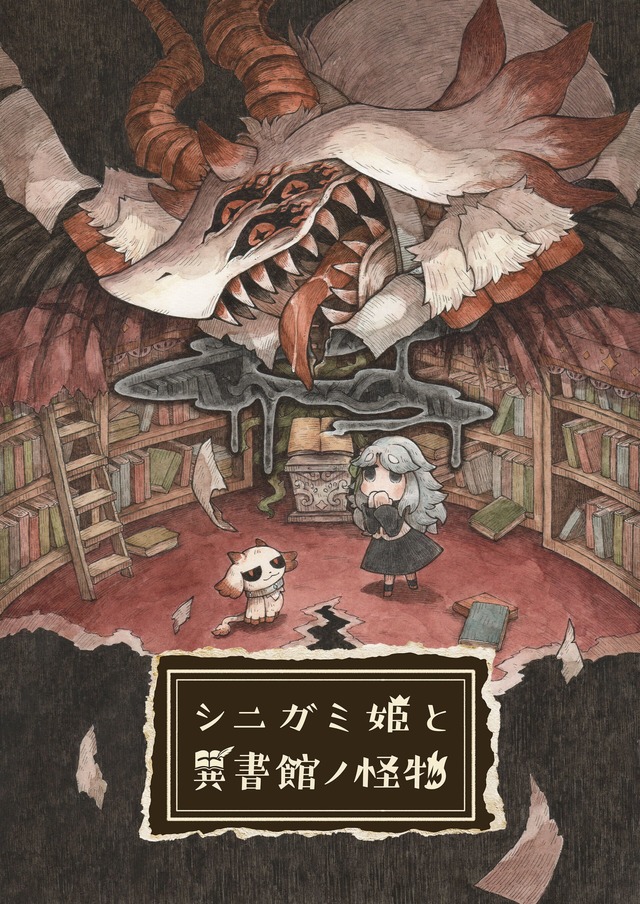 Shinigami (1)