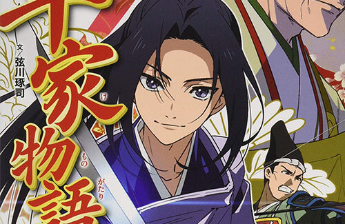 あまりにも美しい平敦盛が登場する小学生向け漫画 平家物語 が話題に 女児の初恋奪うぞコレは 人気の アプリ コミック にどっぷりハマって暇なし生活 あまりにも美しい平敦盛が登場する小学生向け漫画 平家物語 が話題に 女児の初恋奪うぞコレは 人気の アプリ コミック にどっぷりハマって暇なし生活