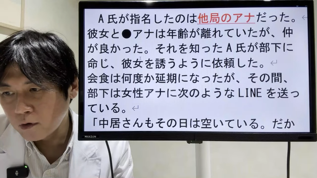 【中居氏・フジ性加害】文春砲速報!暗躍するA氏の部下登場 00-04-35.01