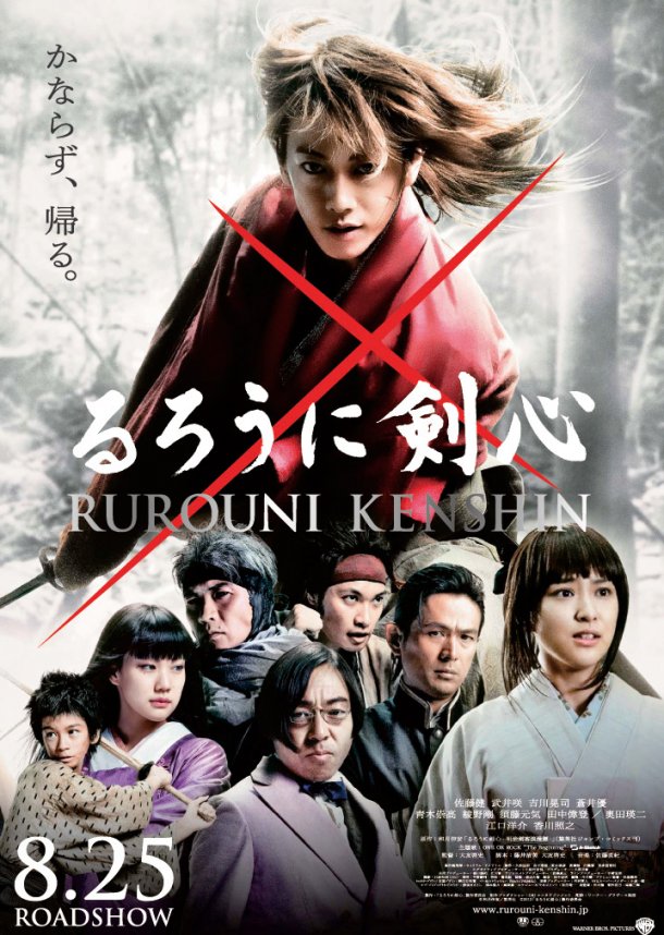 news_large_rurouni_B1_20120619_01
