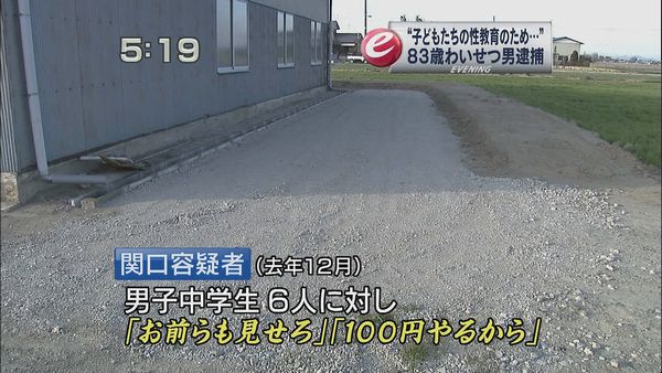 マスタージジイ