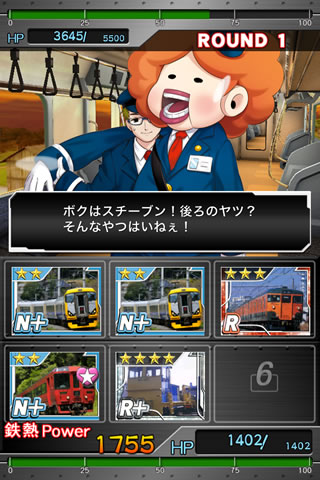 capcomtrain02