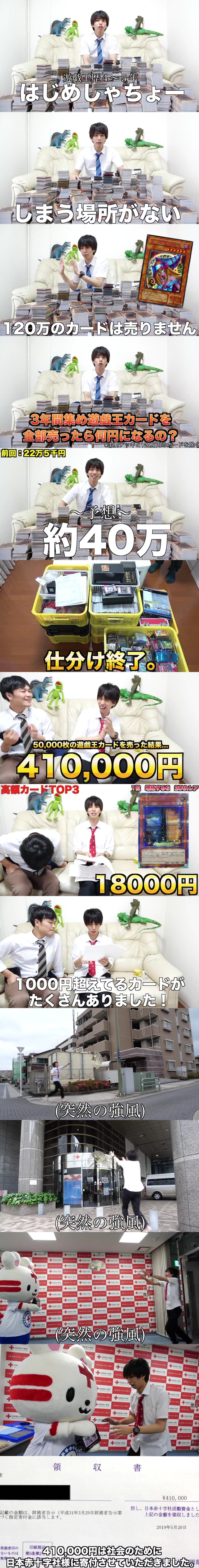 はじめしゃちょー、金にものを言わせて集めた遊戯王カード5万枚を全部売却 → まさかの金額と衝撃展開にwwwwww : はちま起稿