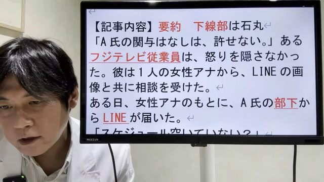 【中居氏・フジ性加害】文春砲速報!暗躍するA氏の部下登場 00-01-11.54