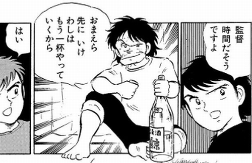 がんばれ!森崎くん:キャプテンだった翼 ...
