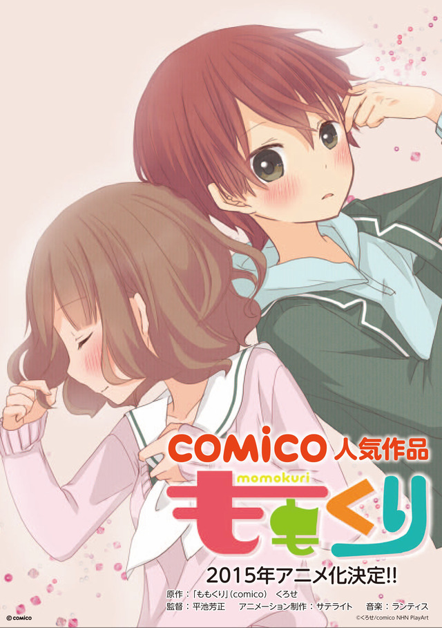 momokuri_key