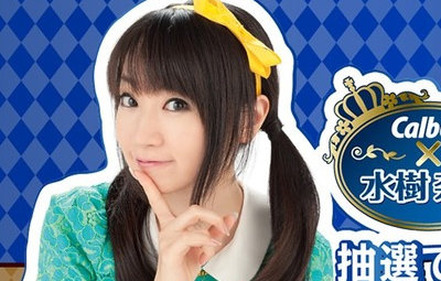 水樹奈々さん、ポテチ不法投棄に対しコメント「物凄く悲しい事件でした」