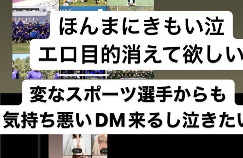 Jリーグサッカー選手さん グラドルにセクハラdmを送り 気持ち悪い と晒されてしまう はちま起稿 Jリーグサッカー選手さん グラドルにセクハラdmを送り 気持ち悪い と晒されてしまう はちま起稿