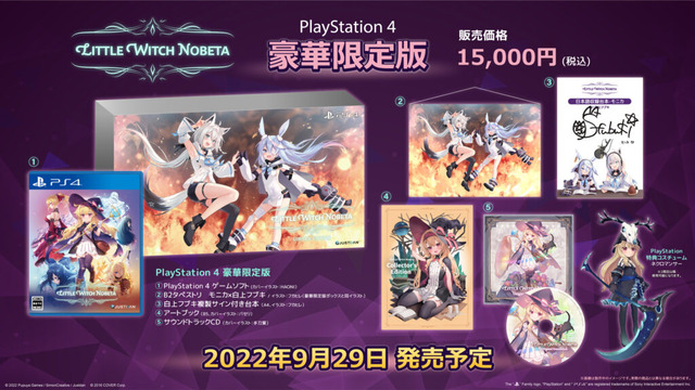 Hololive_Collectors-Edition_PS4_JP-1024x576