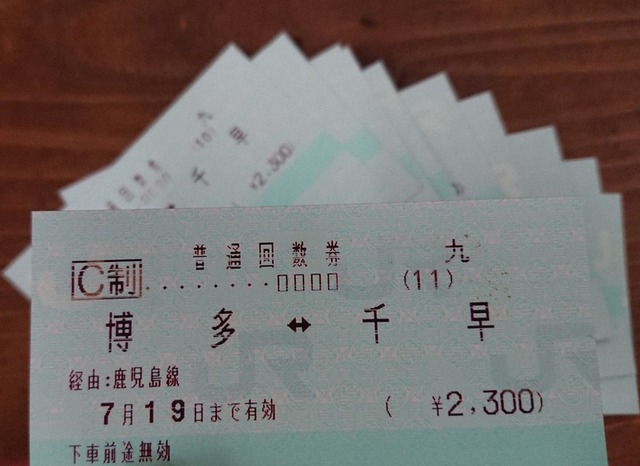 チケットショップさん Jrの 回数券 廃止にブチギレ このままだとやっていけない 人気の アプリ コミック にどっぷりハマって暇なし生活