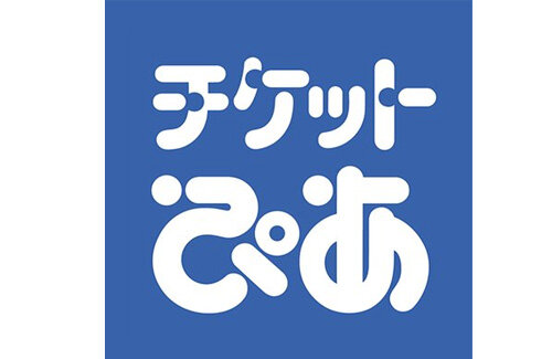 チケットぴあの仕組みを活用した ワクチン接種の予約 抽選受付サービス 提供開始へ 多くの人々がまたエンタメを安心して楽しめる日が来るように 人気の アプリ コミック にどっぷりハマって暇なし生活 チケットぴあの仕組みを活用した ワクチン接種の予約 抽選受付サービス 提供開始へ 多くの人々がまたエンタメを安心して楽しめる日が来るように 人気の アプリ コミック にどっぷりハマって暇なし生活