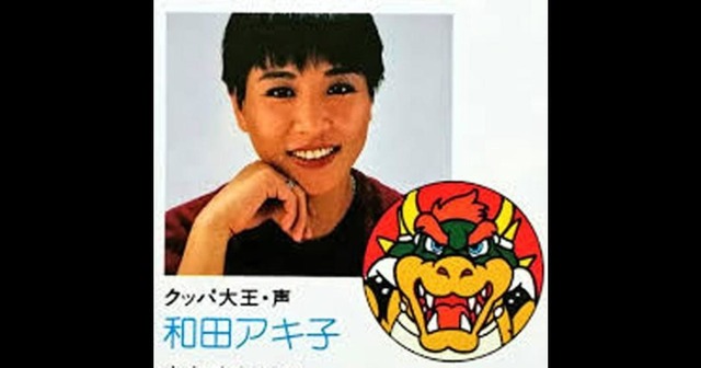 和田アキ子さん スーパーマリオの映画に出れると聞いて嬉しい ってなったらクッパ大王だった はちま起稿