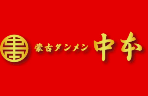 メディア 蒙古タンメン中本の退店騒動 社長の対応はありえなくね こんなケースは初めて見た はちま起稿 メディア 蒙古タンメン中本の退店騒動 社長の対応はありえなくね こんなケースは初めて見た はちま起稿