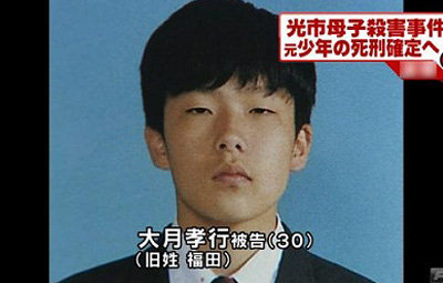 光市母子殺害事件、元少年の実名本「違法性なし」 少年法を考慮しても : はちま起稿