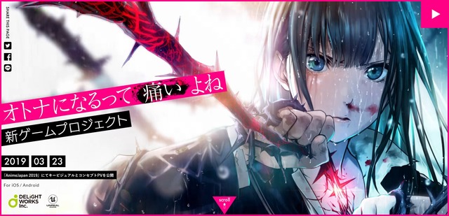 ディライトワークス