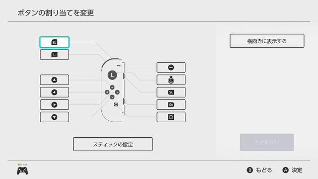 nintendo-switch-controller-button-wariate-ver10-5