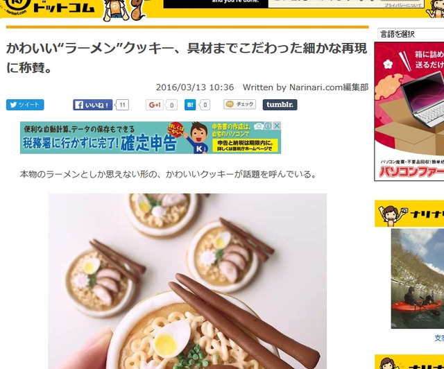 2016y03m13d_173831408