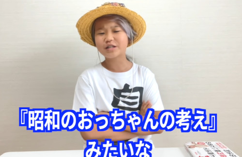中学校不登校 ゆたぼんくん シバターの説得に反論 昭和のおっちゃんの考え 中学校に行っても友達できない人もおるねん 人気の アプリ コミック にどっぷりハマって暇なし生活