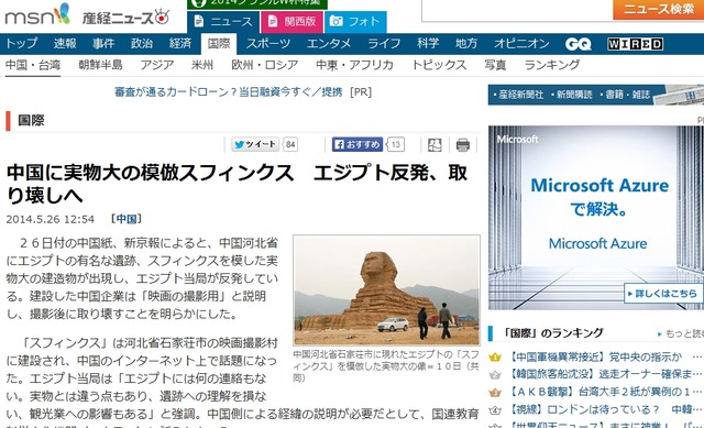 2014y05m26d_140941009