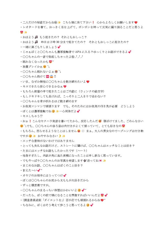 houkokusyo_page-0031