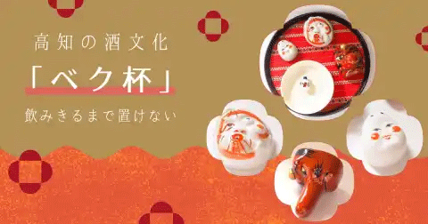 bekuhai