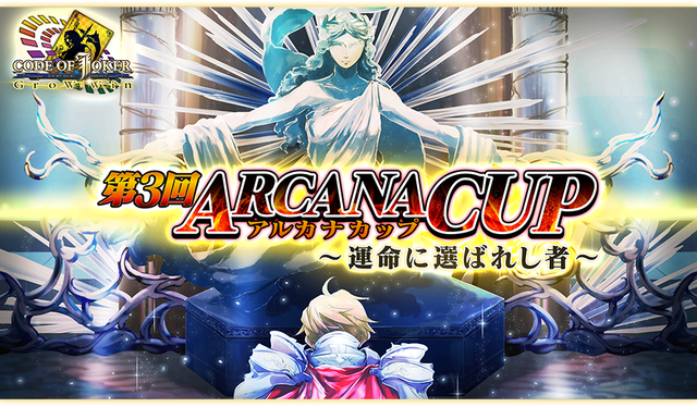 セガのカードゲーム コードオブジョーカー の大会がスゲェ 残りデッキや捨て札はモチロン プレイヤーの心拍数が見れておもしれぇぞｗｗｗｗｗ はちま起稿