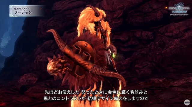 MHWアイスボーン』タイトルアップデート第1弾の内容が公開