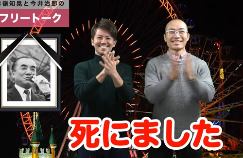 中核派 みなさん朗報です 中曽根康弘が死にました イェーイ 乾杯 はちま起稿