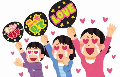 画像 ワタナベマホト推しの女性リスナー マホトさん好き好き大好き 1ヶ月後 マホトさんが結婚発表 結果wwwww はちま起稿 画像 ワタナベマホト推しの女性リスナー マホトさん好き好き大好き 1ヶ月後 マホトさんが結婚発表 結果wwwww はちま起稿