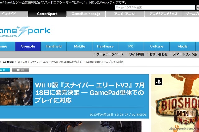 2013y04m25d_152401977