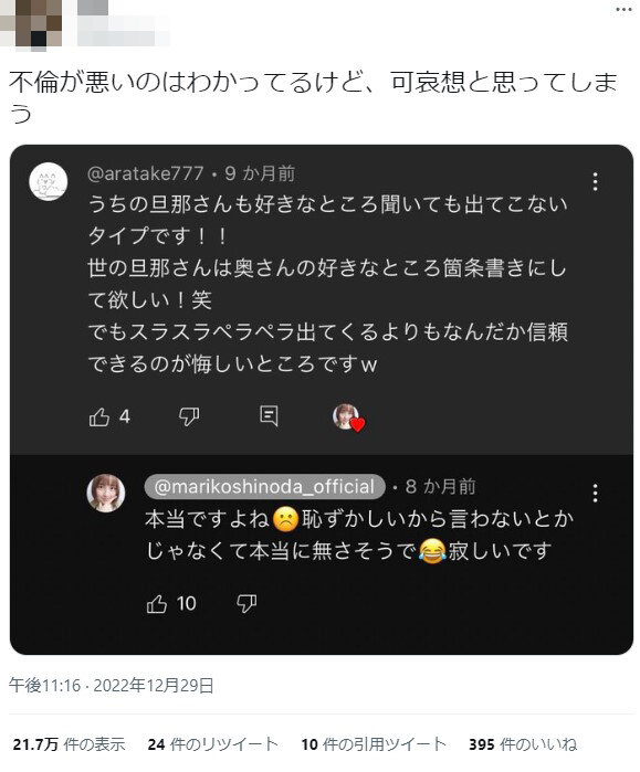 2022y12m30d_013144579