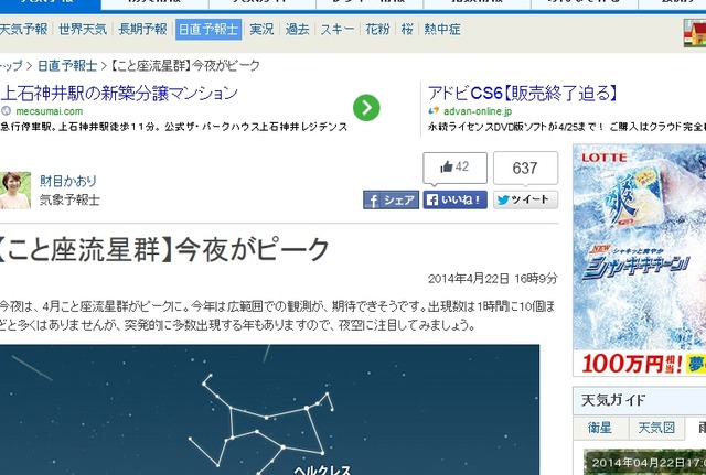 2014y04m22d_171741994