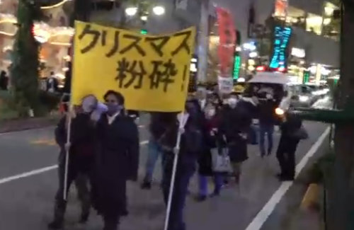 カップルは濃厚接触するな リア充爆発しろ 今年も渋谷でクリスマス粉砕デモが開催 人気の アプリ コミック にどっぷりハマって暇なし生活