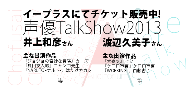 talkshow