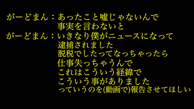 事務所を脱退した全ての真実を話します。 4-44 screenshot